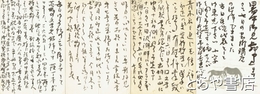 永瀬純一葉書