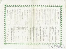 病者心得要目