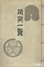 筑波一覧