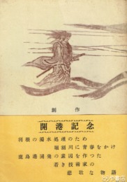 打っ切りの川