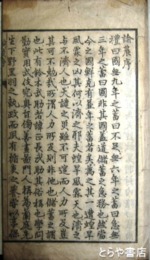 農喩