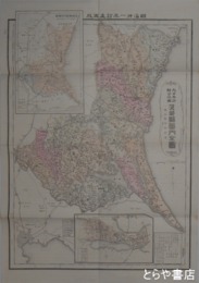 銅版　茨城県管内全図