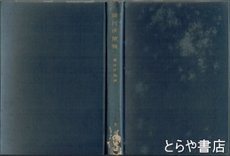 農村政策論