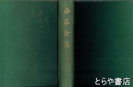 幽谷全集