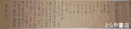 淺山一伝流伝書　水戸に伝わった流派　１巻＋１冊