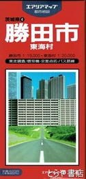 勝田市・東海村　都市地図