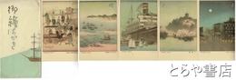 美浦村史研究　４～８号