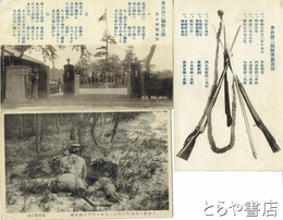 歩兵第二聯隊　歩兵第二聯隊之歌・歩兵第二聯隊軍旗略歴・村松付近に於ける重機関銃射撃
