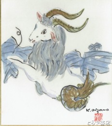 相澤和郎色紙　「馬」（仮題）