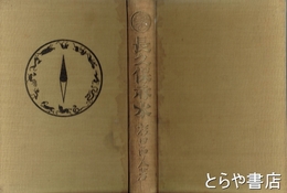 長久保赤水