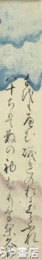 鬼澤久富短冊