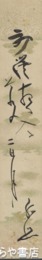 大竹孤悠短冊