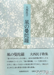 武藤達徳君曁配末寸子碑