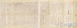 歴代書体逓変図并略説