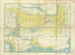 水戸市及三浜全図