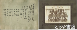 茨城県立龍ケ崎中学校弓術部選手十一名　明治四十二年三月記念撮影
