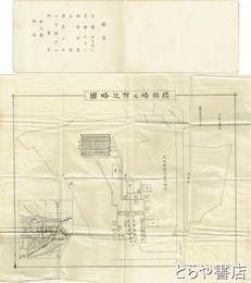賜餞　案内書簡　勲七等受賞