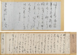 立原翠軒宛名家書簡巻　一部杏所と連名のもの含む　２巻１９通