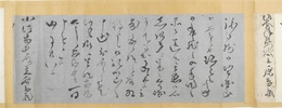 立原蘭渓・翠軒関係書簡巻　１巻７通