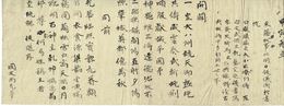 国友尚克詩稿　「甲寅元旦」