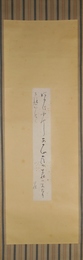 野口雨情短冊幅　「森の鳩」