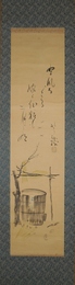 小川芋銭画幅　「野風呂」