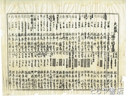 大坂城　瓦版