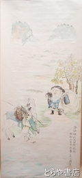 金砂神社大田楽記念刷物　「福神」