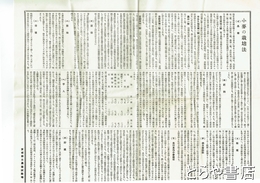 小麦の栽培法　「主要肥料成分表」「小麦栽培の勧め」を付す