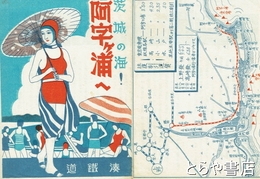 茨城の海！阿字ヶ浦へ