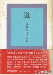 道