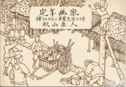 定年画家　絵ものがたり　東電生活三十年