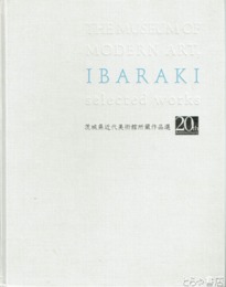 茨城県近代美術館所蔵作品選