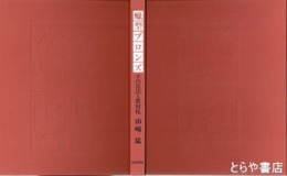 蝋型ブロンズ