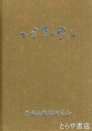 二十年の歩み