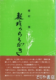 教壇のらくがき