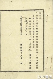 地方税徴収規則