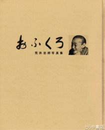 おふくろ
