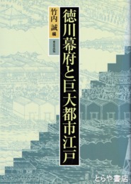 隠者の片影