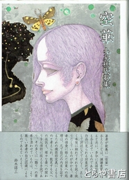 空華
