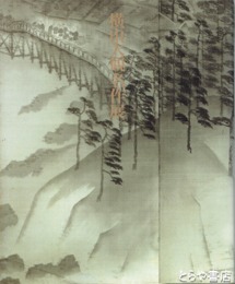 横山大観名作展
