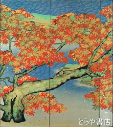 横山大観展