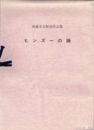ヒンズーの踊