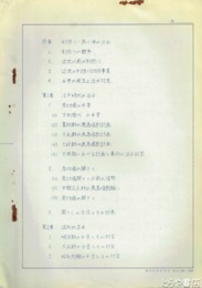 利根川洪水記録（仮題）　「利根川・霞ヶ浦の治水」・「洪水新聞記録」明治４３年～昭和１６年