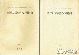 養兎ト毛皮加工