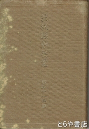 茨城県勢要覧