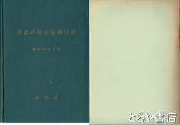 茨城県総合振興計画