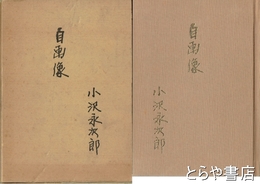 自画像
