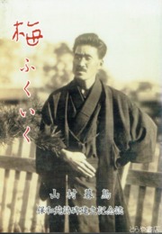 梅ふくいく