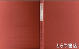 蝋型ブロンズ